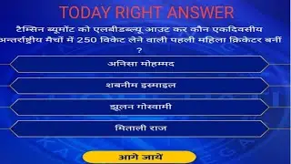 15 APRIL KBC TODAY RIGHT ANSWER