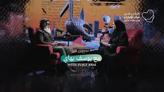 Love for UAE #Podcast |Yusuf Bhai | Full Episode - بودكاست مع يوسف بهاي