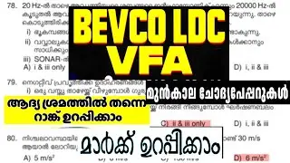 Bevco ld /Village field assistant previous year question paper #psc #vfa 