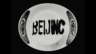 ee - Beijing (Official Music Video)