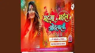 महंगा भईल होठलाली #होली #Holi dj song Holi edm mix