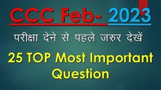 Top most 25 Questions for #ccc Exam feb 2023.