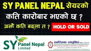 SY Panel IPO analysis | swastik laghubitta ipo | ipo share market in nepal