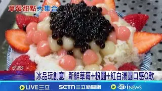 Tainan's long-established ice cream shop 