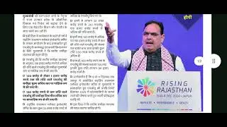 #sujas e bulletin #rajaathan current affairs