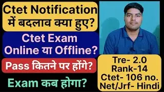 Ctet Exam online या Offline | Ctet Notification 2025 | ctet exam pattern | Ctet paper 1 &2 #ctet2025