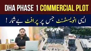 DHA Phase 1 Islamabad | DHA Phase 1 Commercial | DHA Phase 1 Commercial Plot on Installments