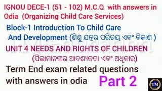 DECE 1 MCQ with answers in odia#Block 1#Unit 4#part2# Need & Rights of children#51 - 102#