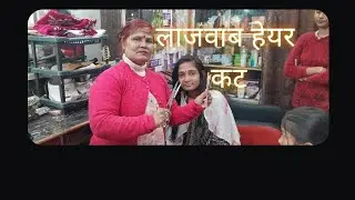 लाजवाब हेयर कटिंग