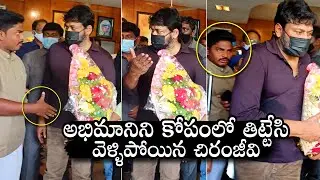 Megastar Chiranjeevi F!RES On His Fan At Chiranjeevi Charitable Trust | Daily Culture