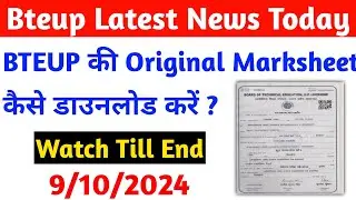 BTEUP की Original मार्कशीट कैसे डाउनलोड करें? | How to Download Bteup Original Marksheet 2024 #bteup