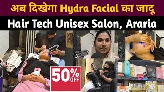 Araria पहली बार HAIR TECH UNISEX SALON ले आया है Hydra Facial..50 % FLAT Discount । Mega Media Bihar