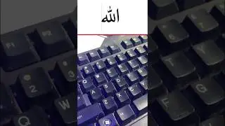 MS Word Shortcut Key for Allah ﷲ Symbol | Calligraphy Tutorial | ODI Tech