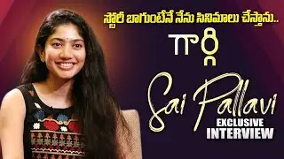 Gargi Movie Team Interview | Sai Pallavi & Director Gautham Ramachandran | Telugu movies