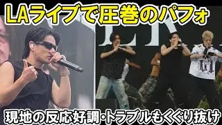 【Number_i】海外公演HITCLA2025ライブパフォで圧倒