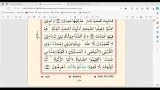 ADVANCED QURAN LEARNING -F25