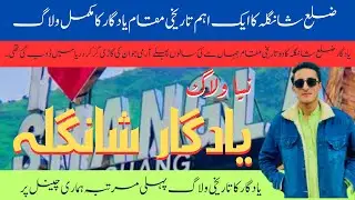 New vlog yadgar shangla with friends || yadgar shangla || shangla 2023