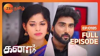 Vishwa கூட கல்யாணம் வேண்டான்னு சொல்றாங்களே Anbarasi | Kanaa | Full Ep 185 | Zee Tamil | 03 Jun 23