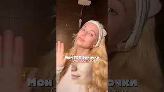 Как убрать постакне 🙌🏼 арт Wb на оригинаьную энзиму с витамином С #WW296189 OZON: 1787329551