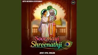 Shreemad Vallabh Kaho