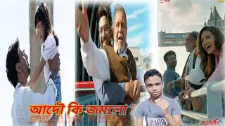 Projapati 2 movie review 🙂। আসলে কতখানি ডানা মেললো dev এর এই projapati ? 🤔
