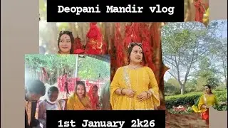 Maa ne bulaya darshan k liye|Deopani Mandir|jai Mata ki #everyone #newyear #assam #worship #comment 