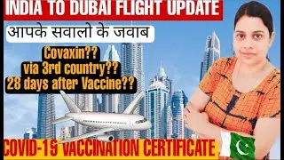 India To Dubai Flights Update Today || India To UAE Flights News || Some new Update and some answers