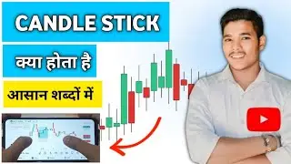 What are Candlesticks? Candlesticks Kya Hote Hain? Simple Explanation in Hindi#Bindassicon