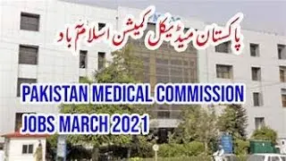 How to apply in Pakistan Medical Commission PMC Jobs 2022 | Pakistan Medical Commission PMC Job 2022