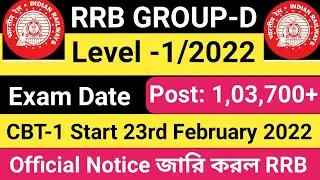RRB GROUP-D Exam || RRB Important Notice|| RRB Admit Card Download