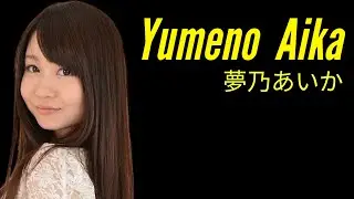 Yumeno Aika: The Charming & Energetic Star of JAV! (夢乃あいか Profile)