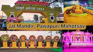 What Makes Pawapuri Mahotsav 2024 So SPECIAL? Jal Mandir Pawapuri @pktisu