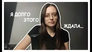 Идеальный момент не наступит никогда