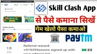 Skill clash app se paise kaise kamaye | Skill clash app se paise kamane ka tarika