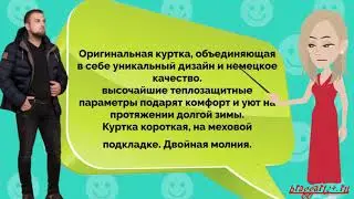 Куртка зимняя мужская на меху.  Braggart Aggressive.Модель 32315
