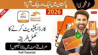 Mashreq Bank ATM Card Activate Kaise Kare | Mashreq Bank ATM Debit Card Activate Karne Ka Tarika 