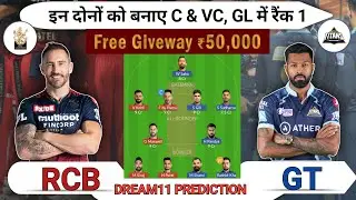 RCB vs GT dream11 prediction | RCB vs GT today match prediction | RCB vs GT dream11 team