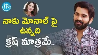 I have crush on Monal Gajjar - Akhil Sarthak | RJ Prateeka | Talking Movies with iDream | Sohel