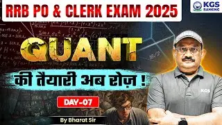 RRB PO & Clerk Preparation 2025 | Quant Expected Questions |Day-07| Quant By Bharat Sir |KGS Banking