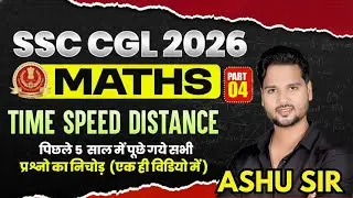 SSC#CGL 2026  Maths | Time & Distance Class 4 | सबसे ज्यादा पूछे जाने वाले सवाल | Ashu Sir