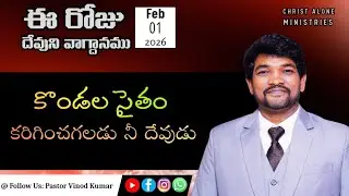 Daily Devotion Feb1 Grace talk pastor Vinod Kumar