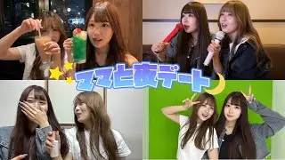 ママと夜デートしてきた！！