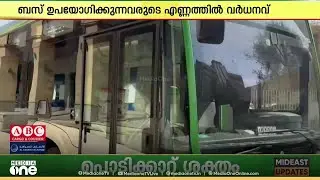 സൗദി അറേബ്യയിൽ ബസ് സർവീസുകൾ ഉപയോഗിക്കുന്നവരുടെ എണ്ണത്തിൽ വർധനവ്