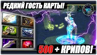 Лешрак &mdash; Не метовый Герой нашей Карты ! Фарми или Проиграешь , 500+ КРИПОВ !