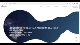Quras ICO &mdash; Сматр-контракт платформа для IoT / Обзор ICO Quras по-русски