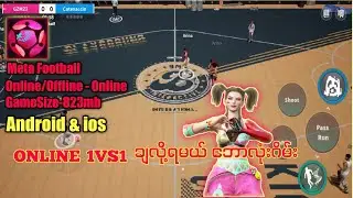 Online 1vs1 ချလို့ရမယ် ဘောလုံး ဂိမ်း | Meta Football Online