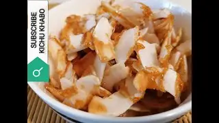 How to make easy snack or caramel with coconut Chips ( vaja narikel with caramel) recipe.
