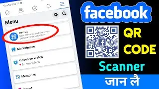 Facebook QR code 2022 | facebook new features qr code scan | get qr code for facebook