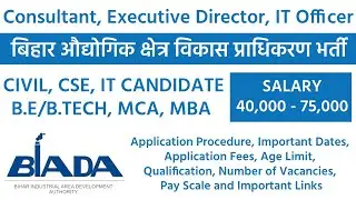 BIADA Bihar Job Vacancies | BIADA Recruitment 2021 | Current Vacancies in Bihar | Bihar New Vacancy