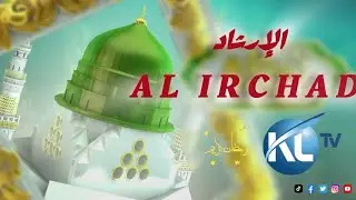 AL IRCHAD EP 6 AVEC OUSTAZ CHEIKH AHMED TIDJANE KOBAR ET CHEIKH OMAR NIASS